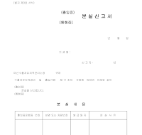 (출입증,통행증)분실신고서 (출입증,통행증)분실신고서